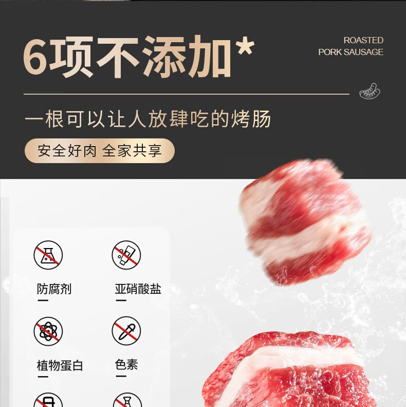 锋味派 【拍一发6盒】原味黑猪肉爆汁烤肠