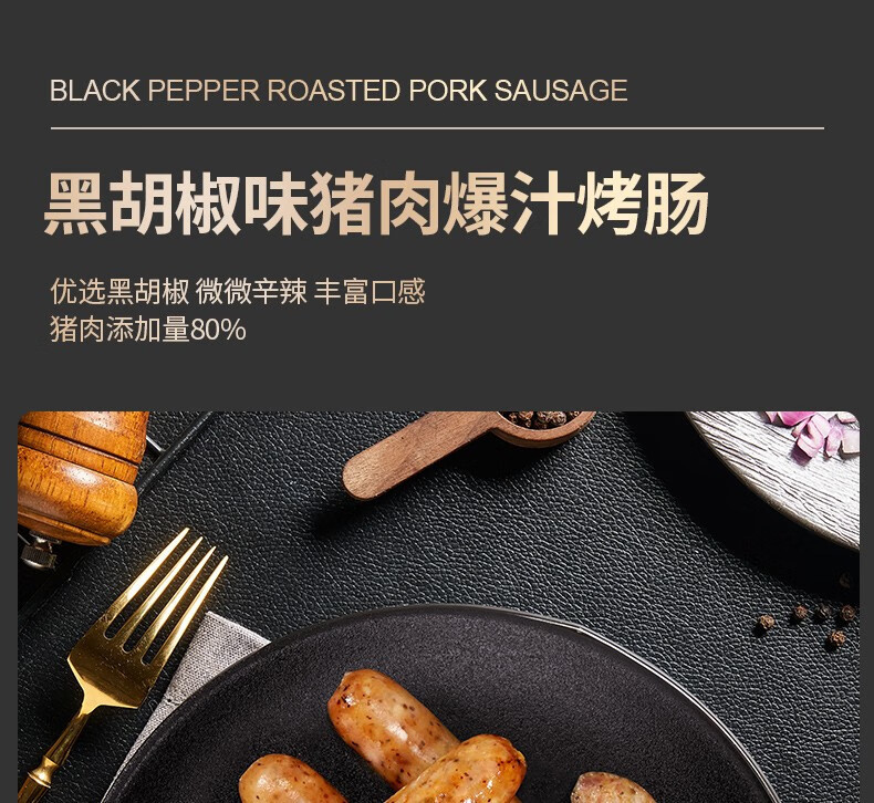 锋味派 【拍一发6盒】原味黑猪肉爆汁烤肠