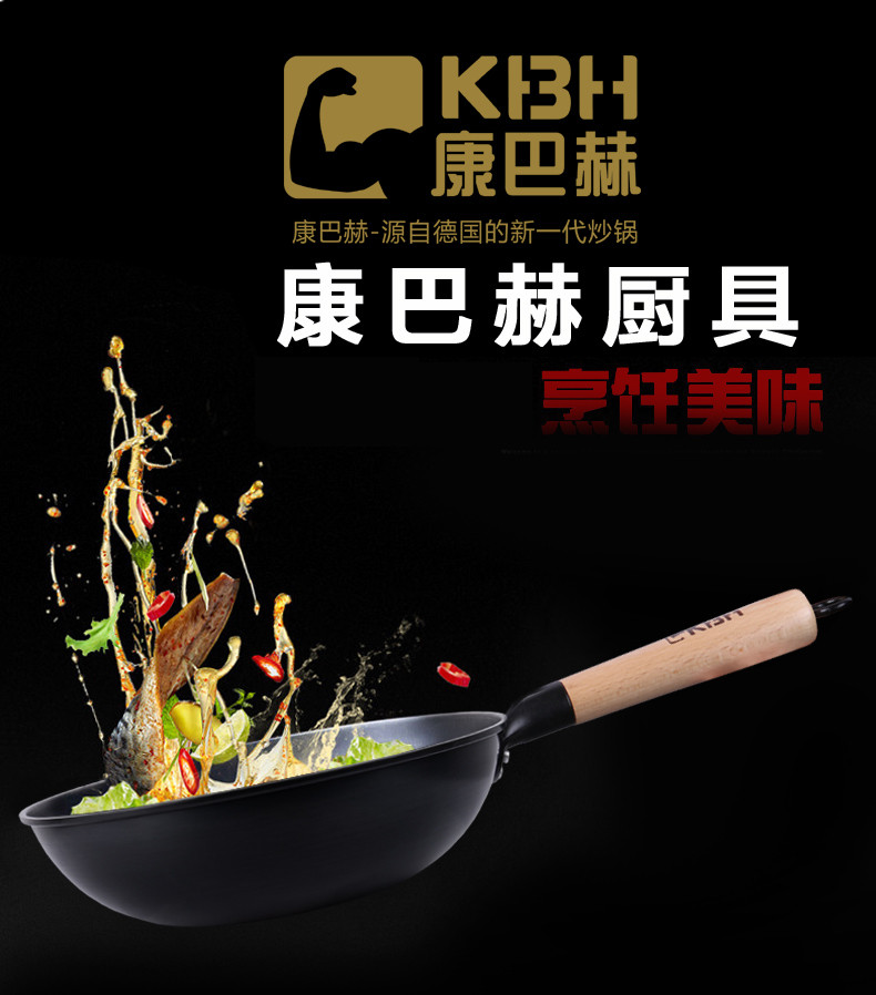 康巴赫/KBH 炒锅老铁锅CZH32A1 炒菜锅具少油烟无涂层精铸铁锅电磁炉燃气通用锅具 32cm