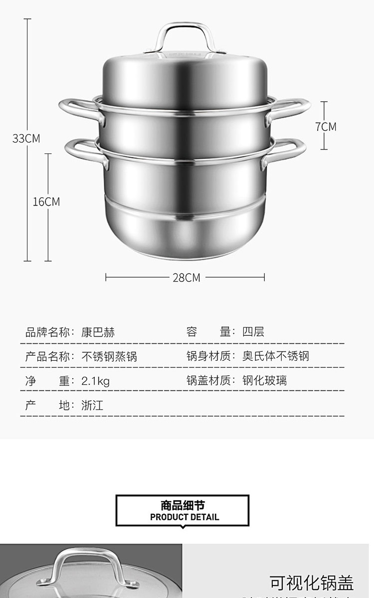 康巴赫/KBH 三层蒸锅不锈钢加厚蒸笼电磁炉家用蒸馒头蒸鱼煲汤