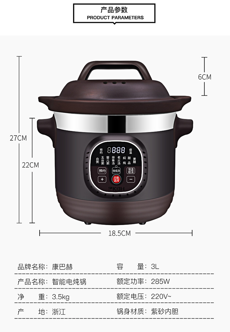 康巴赫/KBH 紫砂煲汤锅3L全自动电炖锅家用电砂锅养生锅电炖盅煮粥神器