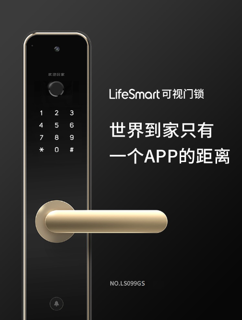 lifesmart可视门锁