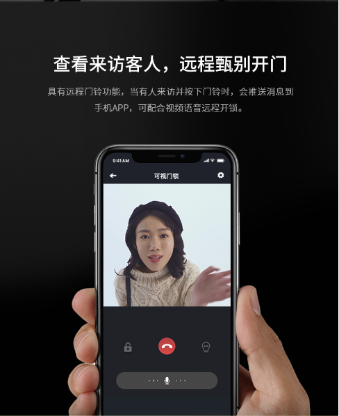 lifesmart可视门锁