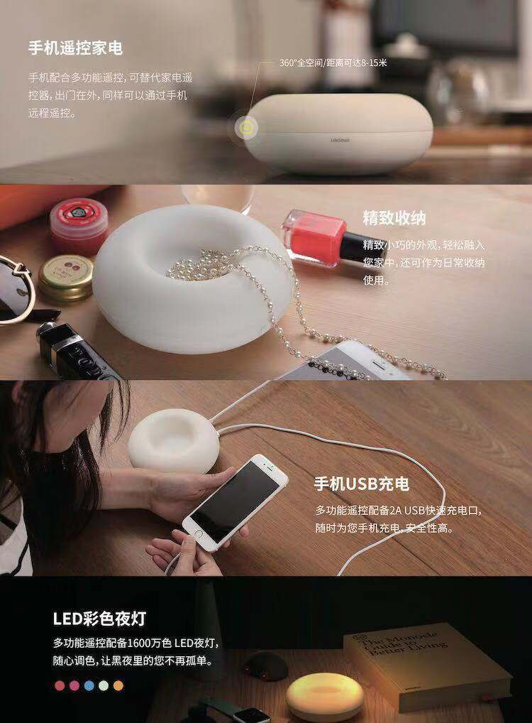 lifesmart 超级碗