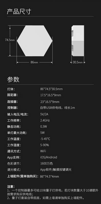 lifesmart 量子灯礼盒装（魔音版）