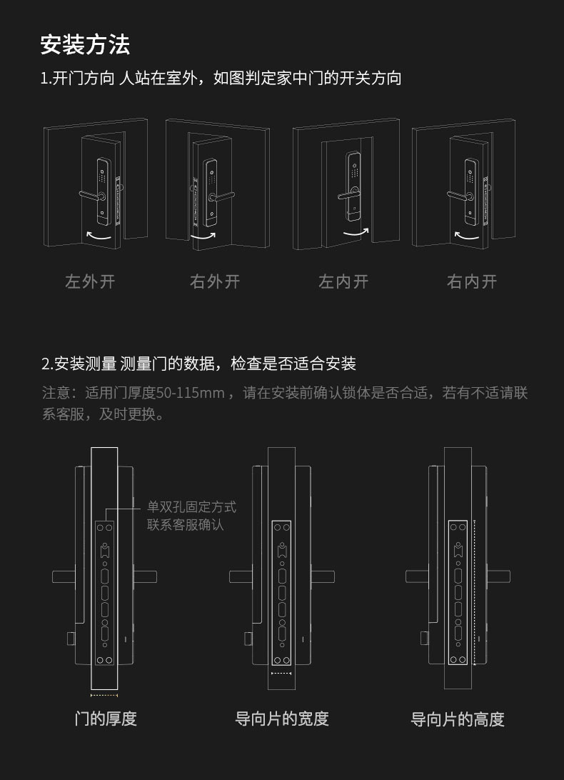 lifesmart 智能门锁