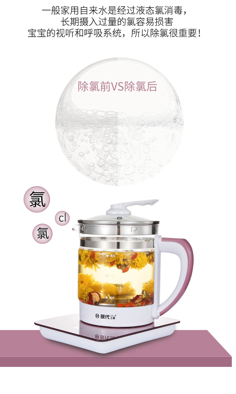 现代工匠养生壶煮茶器煮花茶壶烧水壶电热XDYH-057