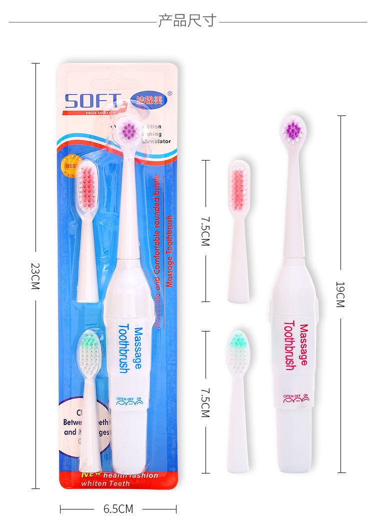 可替换软毛电动牙刷家用成人儿童声波牙刷