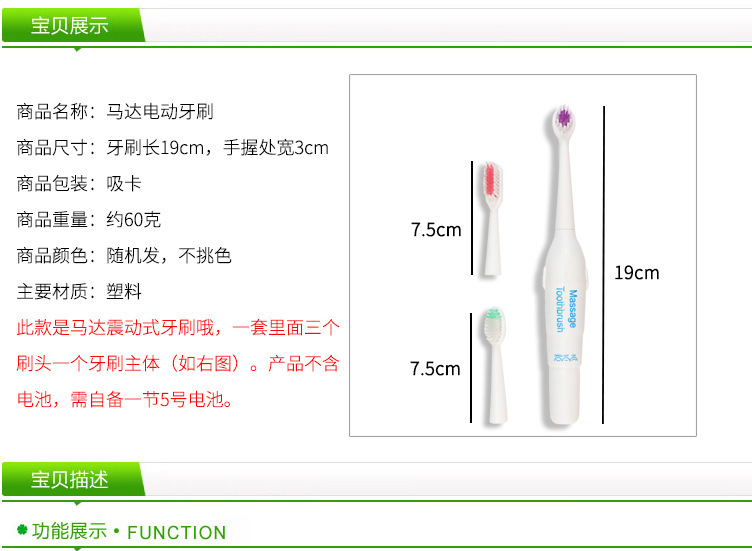 可替换软毛电动牙刷家用成人儿童声波牙刷