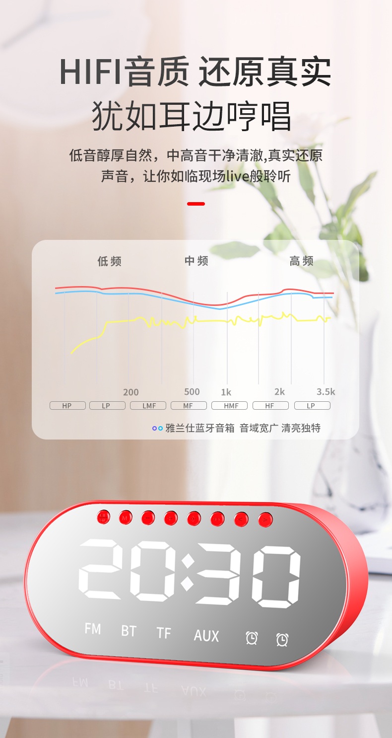 爱克布罗无线蓝牙时钟闹音箱钟家用超重低音炮播放器插卡