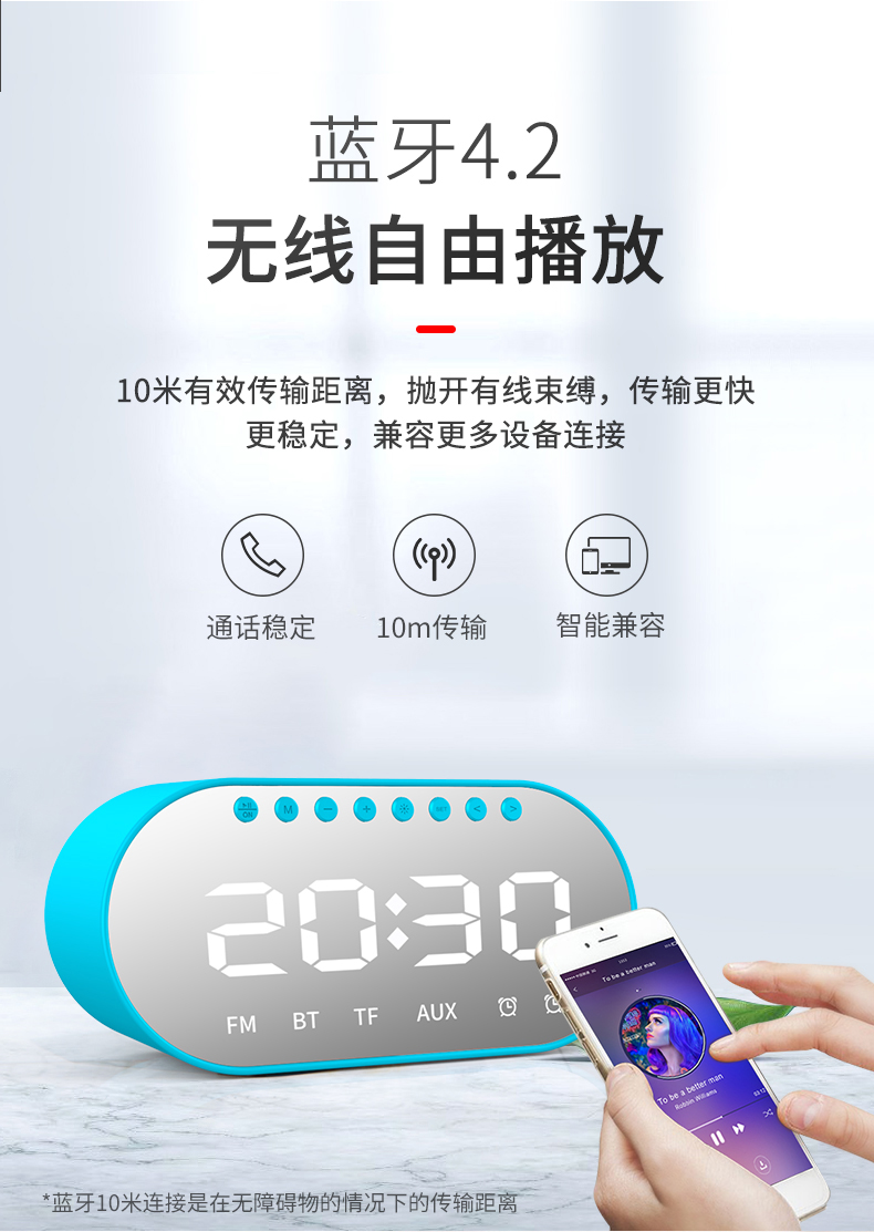 爱克布罗无线蓝牙时钟闹音箱钟家用超重低音炮播放器插卡