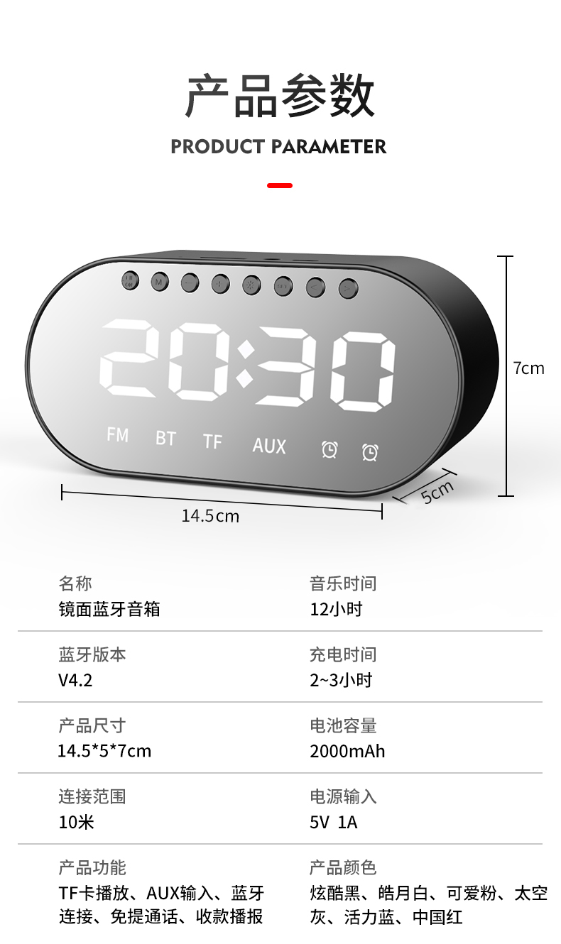 爱克布罗无线蓝牙时钟闹音箱钟家用超重低音炮播放器插卡