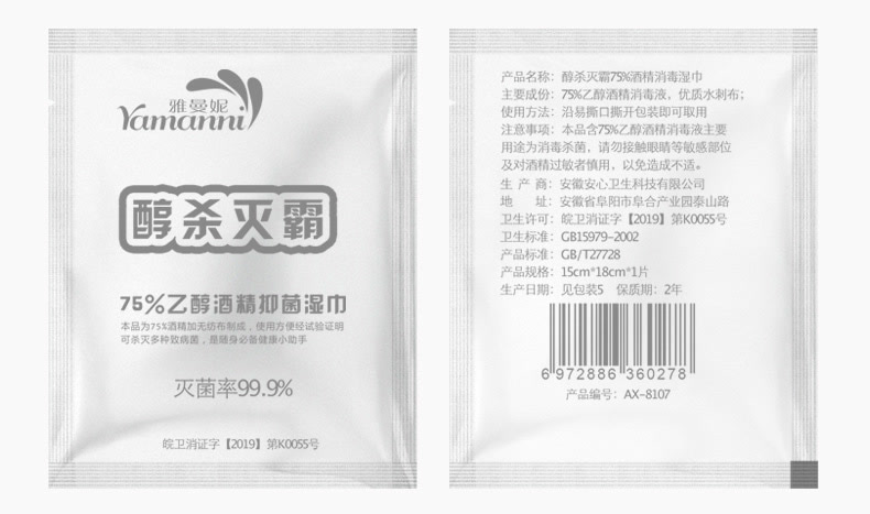 40片酒精湿巾独立包装抑菌消毒杀菌湿巾防病毒用便携式