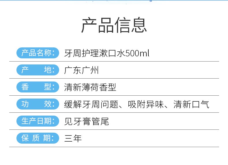 牙博士加配疗牙周护理漱口水500mlx2瓶 杀菌去口气口臭牙龈出血