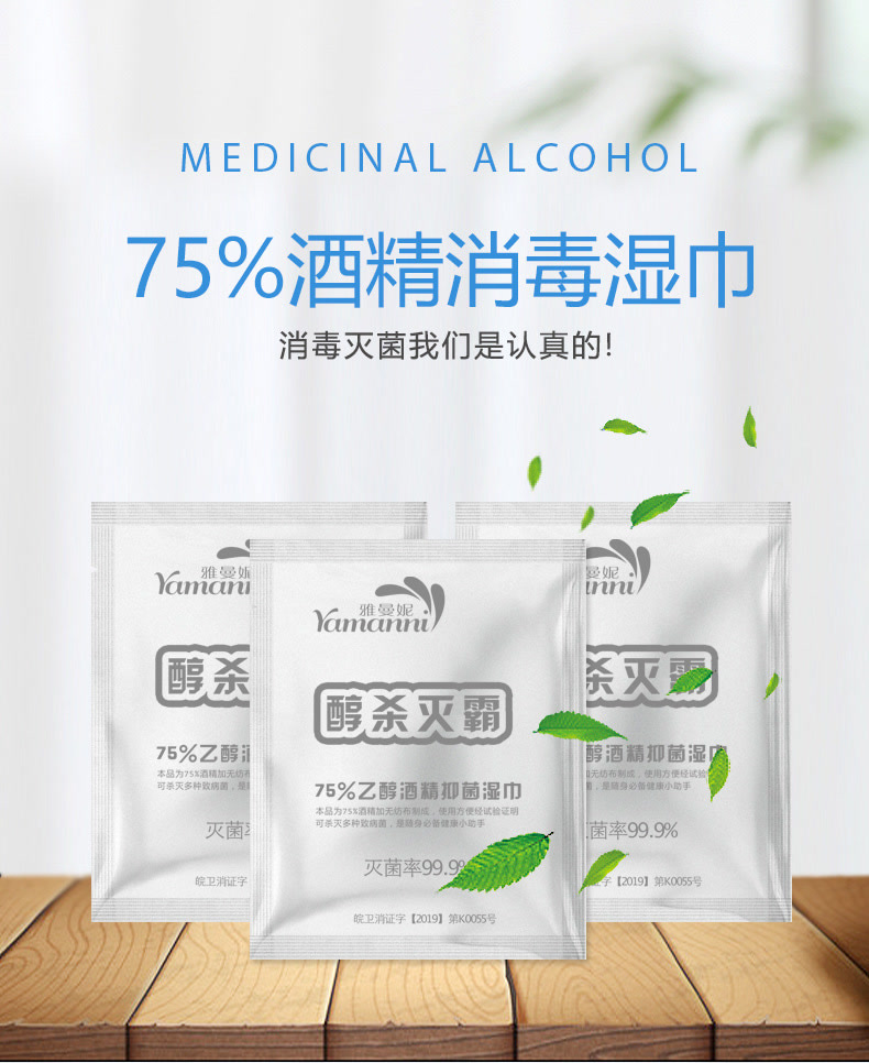 40片酒精湿巾独立包装抑菌消毒杀菌湿巾防病毒用便携式