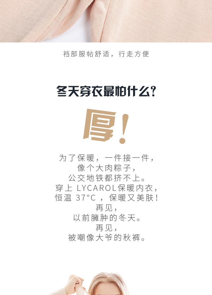 【领券立减30元限量1000件】李卡罗 SPA润肤保暖 【发热黑科技】均码套装 送洗衣网带一个