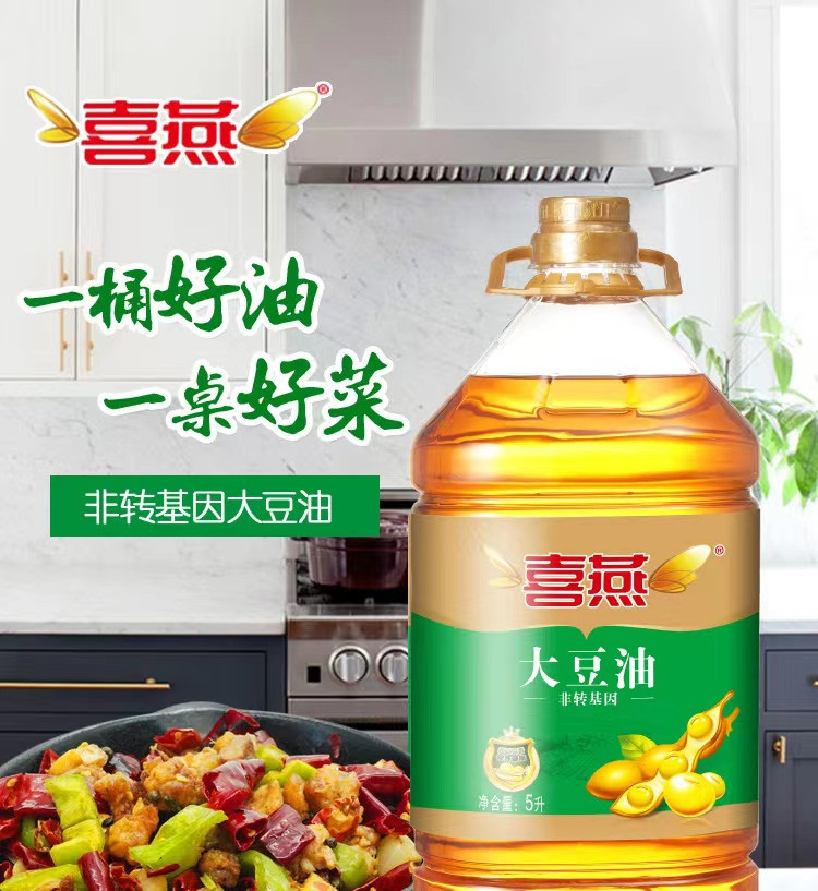 喜燕 喜燕大豆油5L