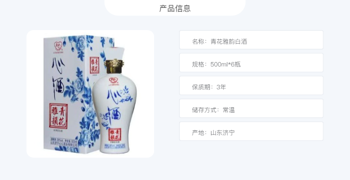 心 青花白酒500ml*6瓶