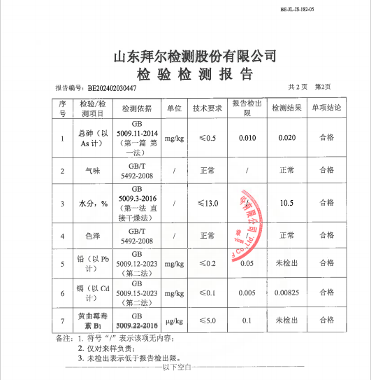 马庙金谷 小米礼盒