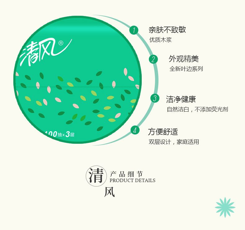 清风抽纸整箱3层100抽家庭用实惠装抽取式餐巾纸面巾纸