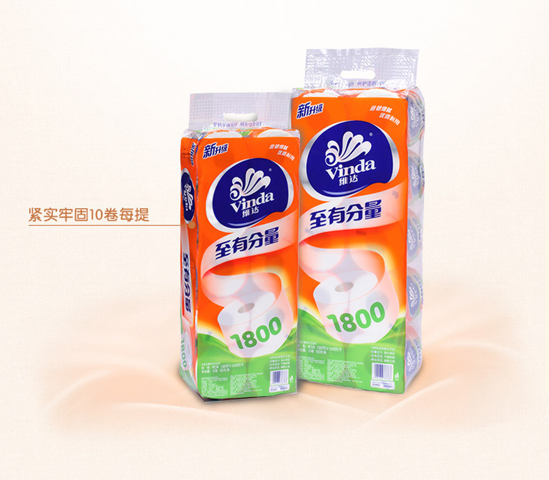 维达/Vinda 维达至有分量3层180g小卷纸10卷 V4081-A