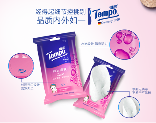 得宝/TEMPO 得宝卸妆湿巾（12片） 30包 T3004