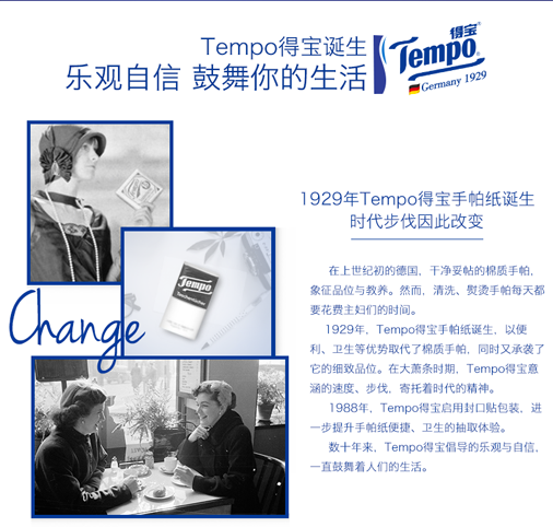 得宝/TEMPO 得宝卸妆湿巾（12片） 30包 T3004