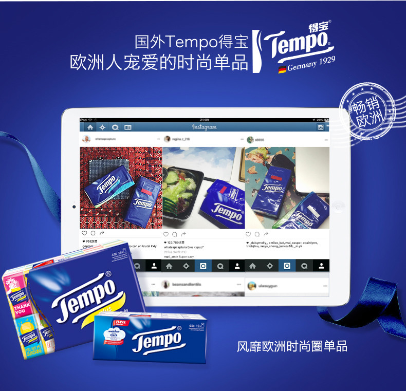 得宝/TEMPO 得宝迷你苹果木味4层7张手帕纸 72包 T0142B