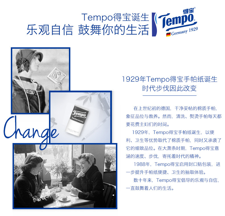 得宝/TEMPO 得宝卫生湿巾（12片/包）120片 T3002-1