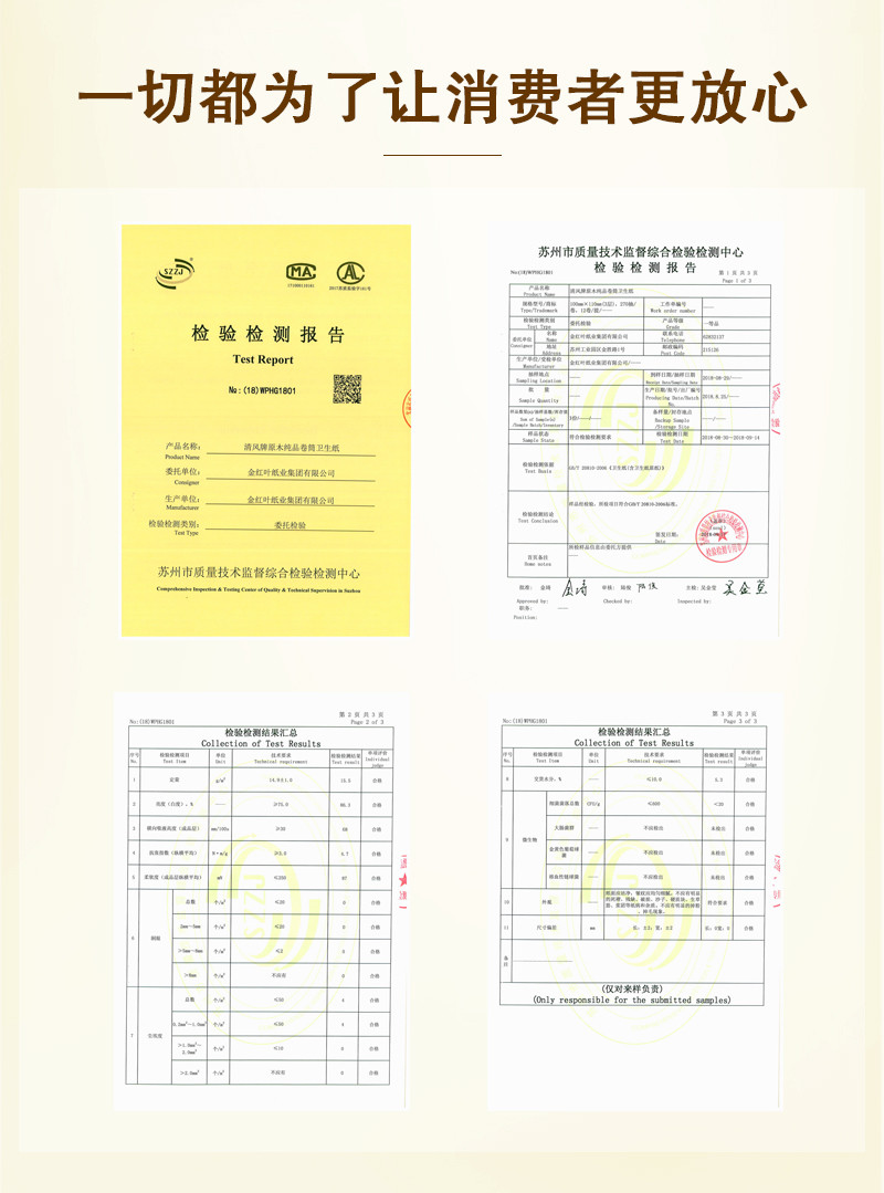 清风金装4层140克27卷卷筒卫生纸卷纸整箱