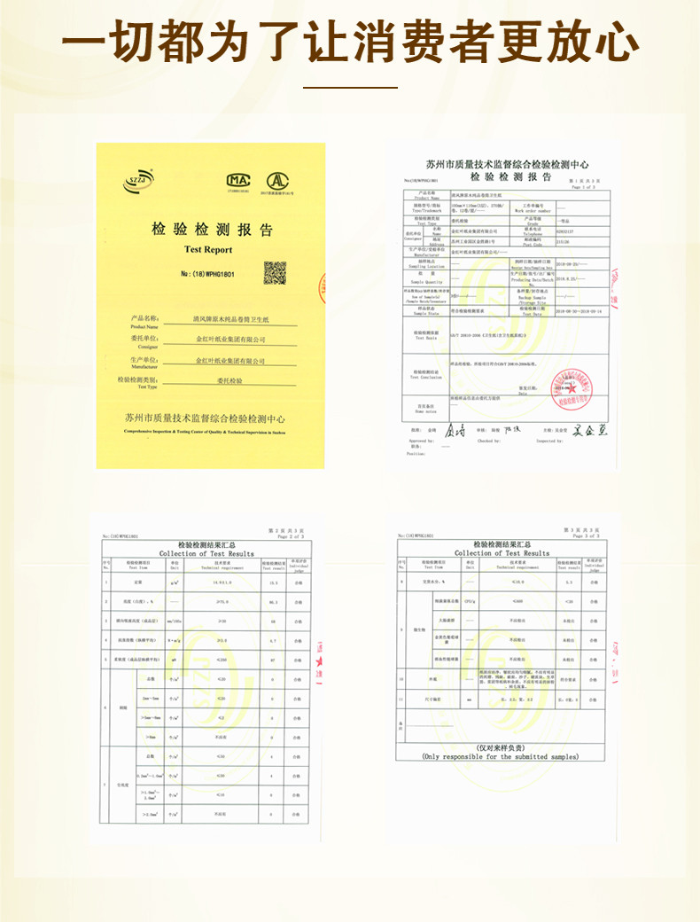 清风/kyfen 原木金装4层单卷160克无芯卷纸