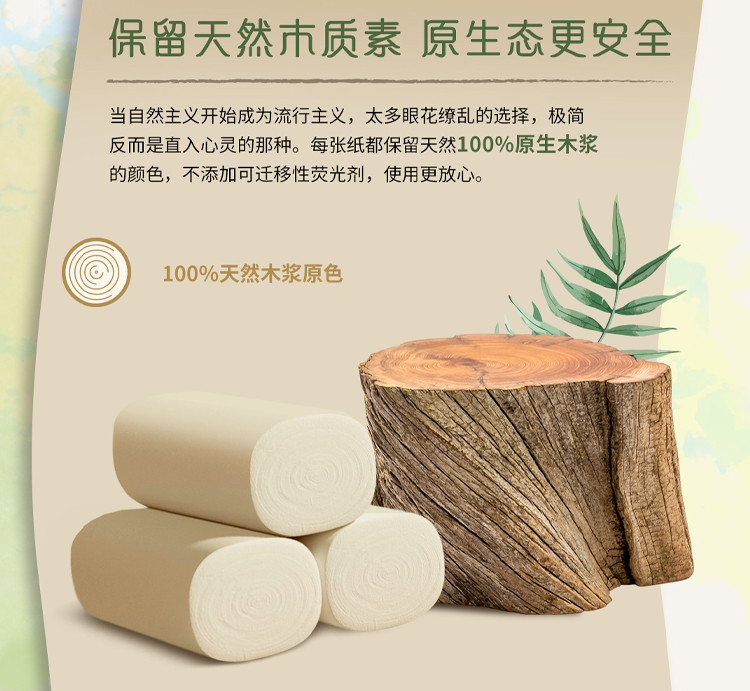 清风/kyfen 清风原木本色无芯卷纸3层75g30卷 原色纸卷筒纸 JF