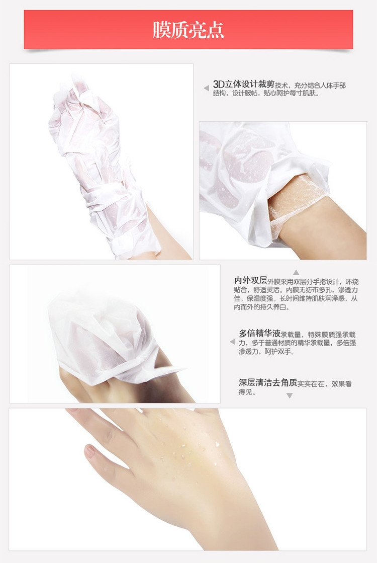 金丫红石榴花手膜（2片/袋）嫩白保湿淡化细纹去角质中国药科大学研发