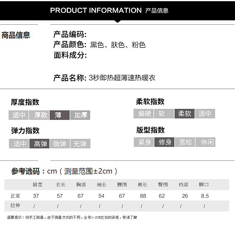 2019年新款3秒极热女士保暖套装 薄款速热保暖内衣女 37度恒温三秒发热套装 白竹炭发热纤维