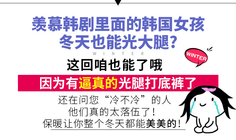 秋冬光腿袜神器女秋冬季一体裤加绒加厚连裤袜仿锦纶打底裤女保暖裤