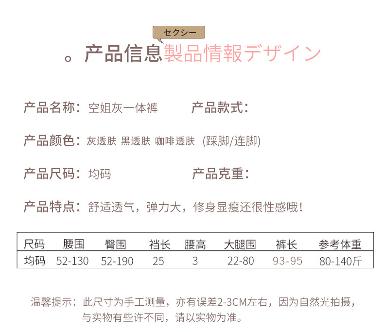 【邮储扫码】网红热推空姐灰透肤一体裤假透肉打底裤连裤袜光腿袜女春秋外穿