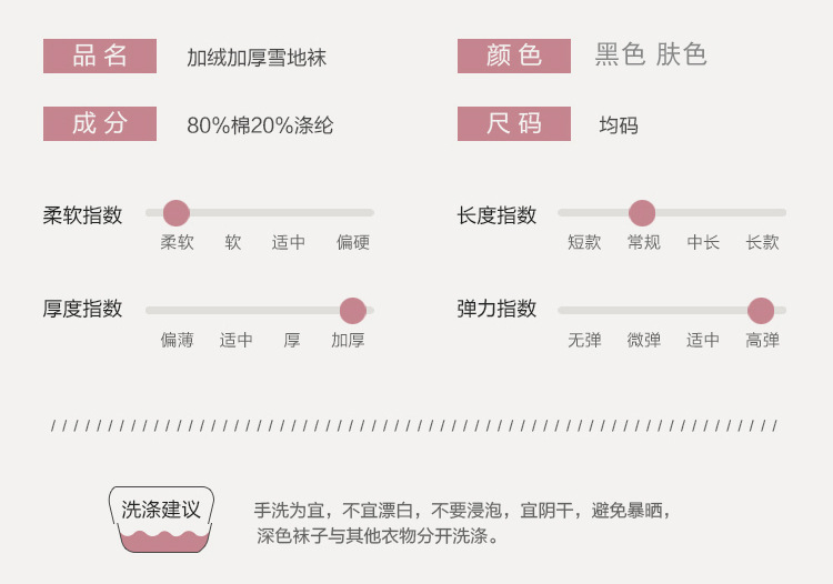 【3双装】秋冬季光腿雪地袜加绒加厚保暖短袜子女漏露脚踝棉袜中筒肉色神器