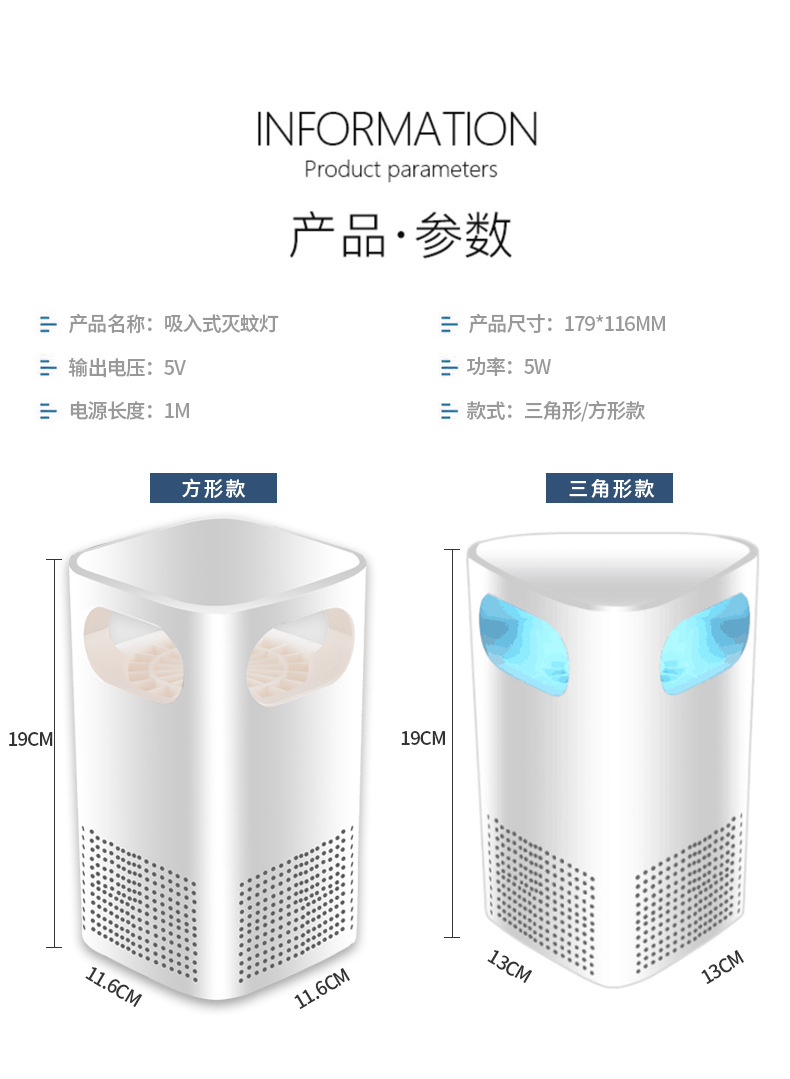 led灭蚊灯家用室内吸入式USB驱蚊器静音蚊子诱捕器智能光波捕蚊灯