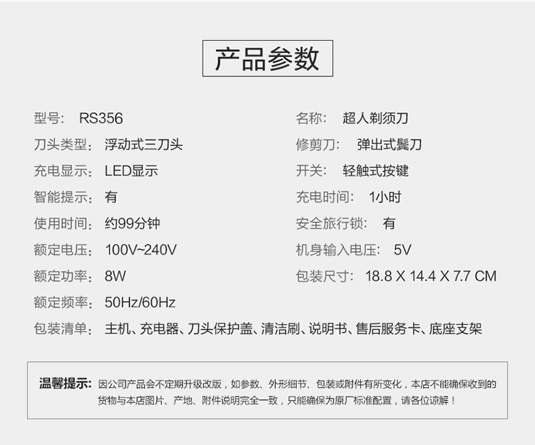 超人（SID）剃须刀电动水洗刮胡刀全身水洗充电胡须刀须刨剃胡刀RS356浅咖棕