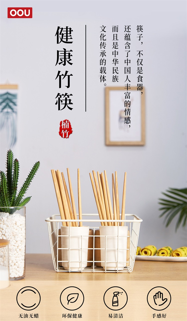 OOU！ 【10双装】楠竹筷子无漆无蜡天然木健康安全环保厨房工具