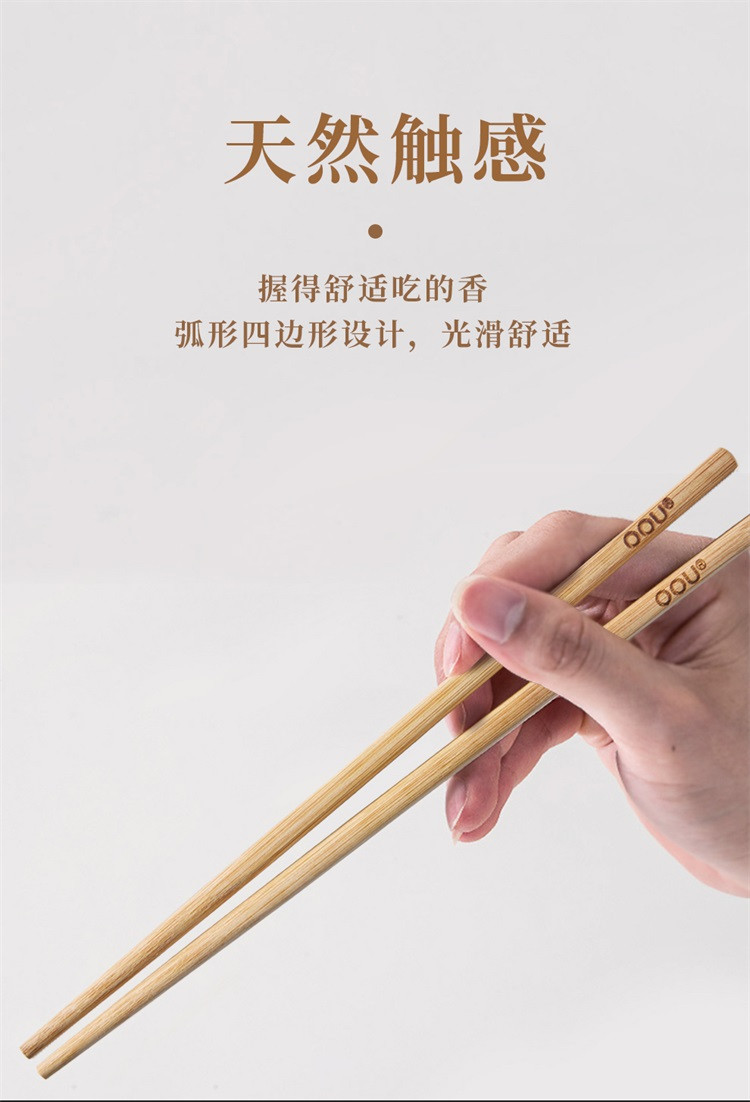 OOU！ 【10双装】楠竹筷子无漆无蜡天然木健康安全环保厨房工具