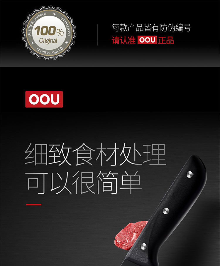 OOU！ 黑尚不锈钢厨师刀 德国工艺菜刀三德刀厨房家用切片刀