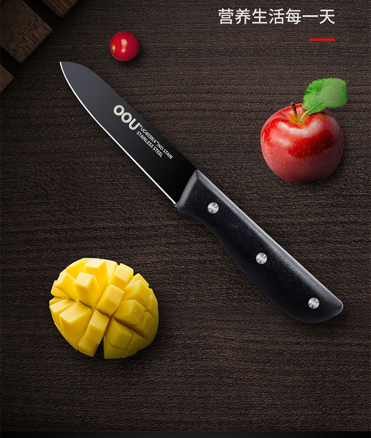 OOU！黑尚不锈钢水果刀 德国工艺万用刀厨房家用
