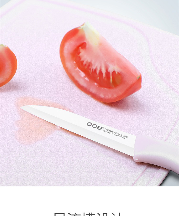 OOU！ 马卡龙陶瓷刀具三件套 氧化锆陶瓷水果刀刨刀食品安全PP菜板