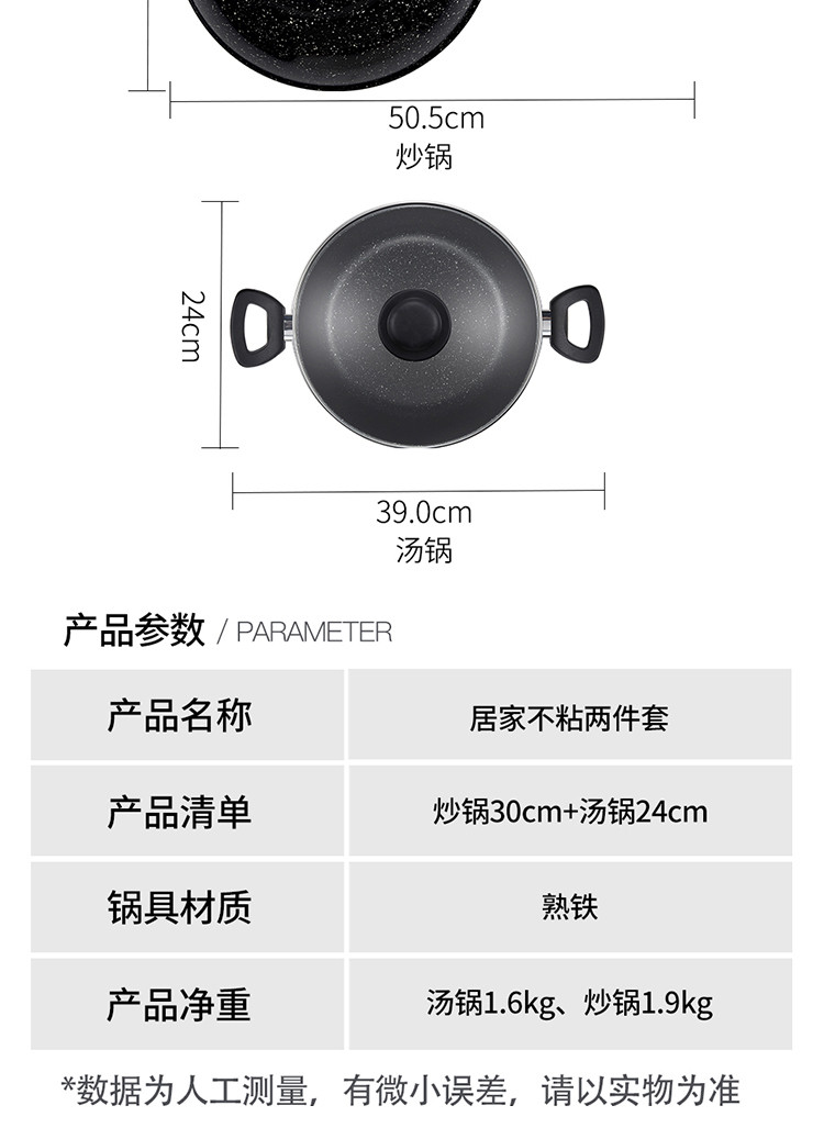 OOU！ 不粘锅具两件套熟铁家用无涂层汤锅炒锅燃气灶电陶炉通用