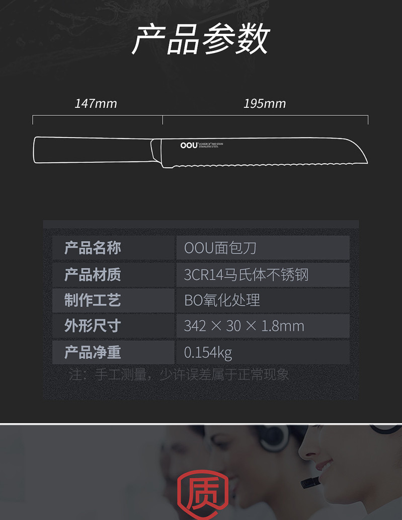 OOU！ 不锈钢面包刀吐司锯齿刀切片蛋糕刀分片锯刀 烘焙工具细齿黑刀