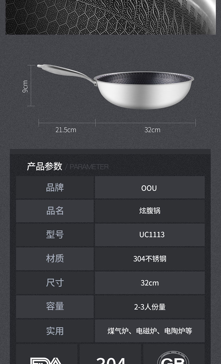 【领券立减50元】OOU！炒锅304不锈钢不粘锅少油烟多功能家用炒菜锅电磁炉煤气通用32cm