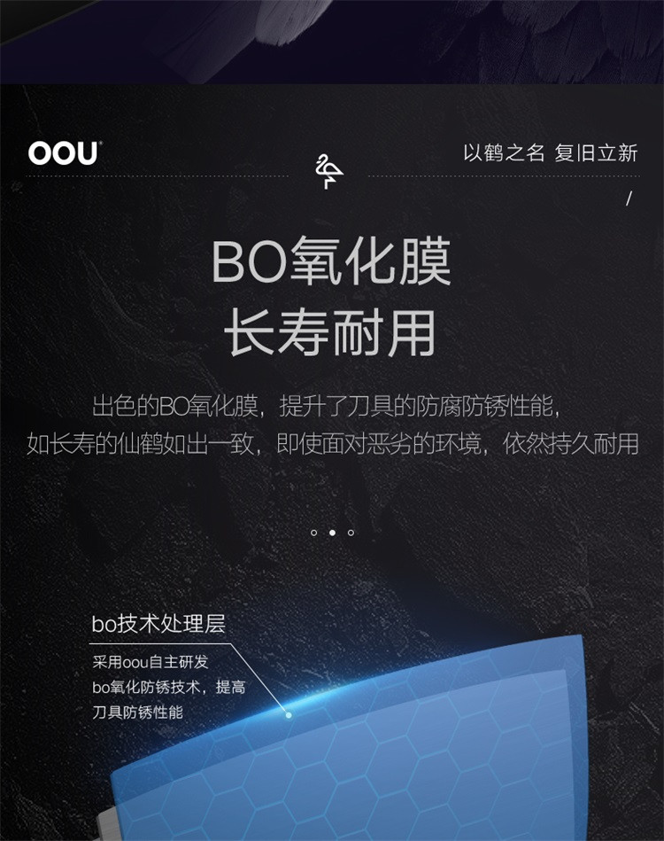 【领券立减10元】OOU！鹤系菜刀组合套装厨师刀剪刀菜板4件套装不锈钢刀具组合锋利黑刀