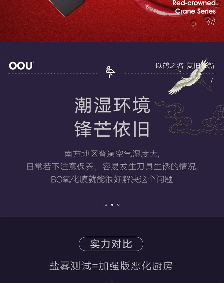 【领券立减10元】OOU！鹤系菜刀组合套装厨师刀剪刀菜板4件套装不锈钢刀具组合锋利黑刀