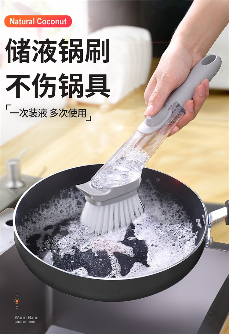 【买一送四】厨房清洁刷洗碗刷子海绵自动加液刷锅器不粘油洗锅刷